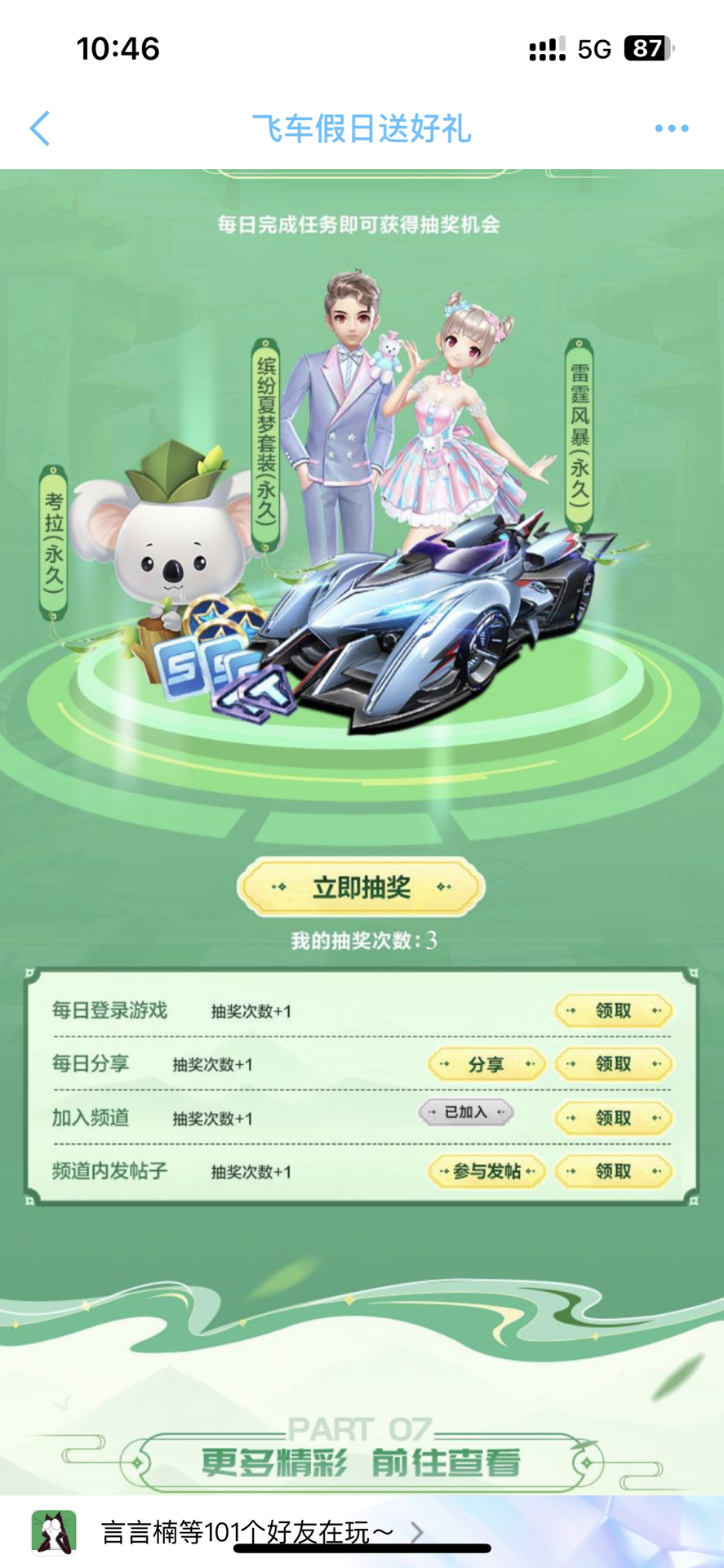 向并非